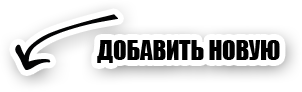 Прислать бугагашку! uniox
